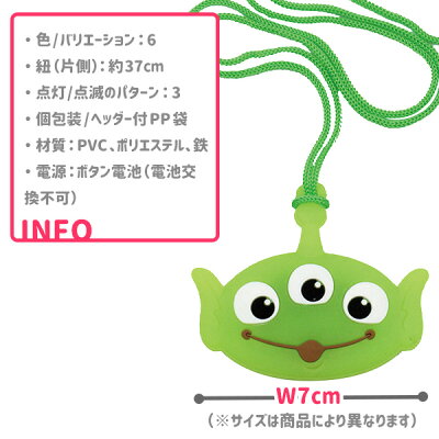 楽天市場 ディズニー 光る やわらかペンダント 玩具 光る おもちゃ キャラクター ディズニー 景品 縁日 祭り 夜店 イベント 子ども会 幼稚園 施設 運動会 遠足 行楽 夏祭り 色柄指定不可 不良対応不可 こどもモール タイガーキャット 楽天市場 ディズニー 光る やわらかペンダント 玩具 光る おもちゃ キャラクター ディズニー 景品 縁日 祭り 夜店 イベント 子ども会 幼稚園 施設 運動会 遠足 行楽 夏祭り 色柄指定不可 不良対応不可 こどもモール タイガーキャット