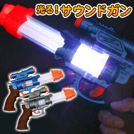 楽天市場 光る 銃の通販