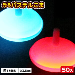 こま 玩具 パーティー イベント用品の人気商品 通販 価格比較 価格 Com こま 玩具 パーティー イベント用品の人気商品 通販 価格比較 価格 Com
