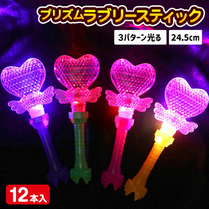 289円 完全送料無料 光るおもちゃ クリスタルライトLED 24個セット 景品 子供 子ども会 縁日 お祭り 夏祭り お子様ランチ おもちゃ 玩具 ノベリティ 運動会 問屋 289円 完全送料無料 光るおもちゃ クリスタルライトLED 24個セット 景品 子供 子ども会 縁日 お祭り 夏祭り お子様ランチ おもちゃ 玩具 ノベリティ 運動会 問屋