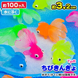 楽天市場 金魚 おもちゃの通販