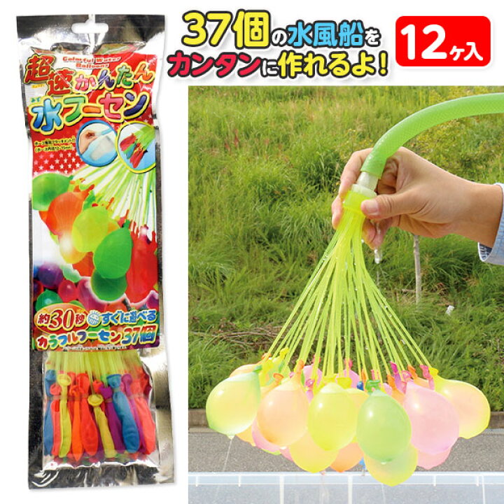 楽天市場】超速かんたん水フーセン{ すくい オモチャ 縁日すくい 玩具 