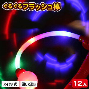 光る スティック おもちゃの人気商品 通販 価格比較 価格 Com 光る スティック おもちゃの人気商品 通販 価格比較 価格 Com