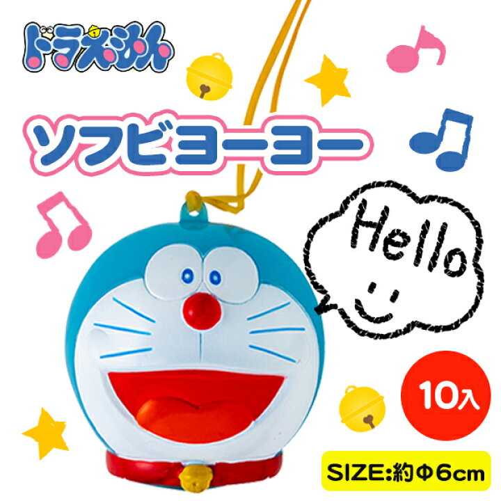 楽天市場 ドラえもん ソフビヨーヨー すくい 人形 キャラクター オモチャ 縁日すくい 玩具 おもちゃ かわいい 浮く 50個 風呂 縁日 露店 おまけ 子ども会 夏祭り つかみ取り 子供会 保育園 幼稚園 景品 イベント お祭り プレゼント 人気 色柄指定不可 不良対応不可