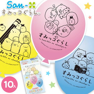 すみっコぐらし 誕生日 パーティー イベント用品の人気商品 通販 価格比較 価格 Com
