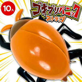 楽天市場 ゴキブリ おもちゃ 動くの通販