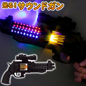 パーティー イベント用品 銃 おもちゃの人気商品 通販 価格比較 価格 Com