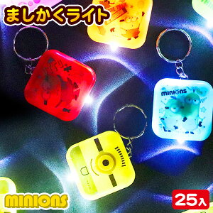 キーホルダー プレゼント パーティー イベント用品の人気商品 通販 価格比較 価格 Com