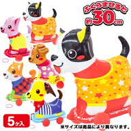 おさんぽコロコロわんわんズ{ エア玩具 ビニール玩具 ビニールおもちゃ キャラクター 犬 散歩 縁日 子ど…
