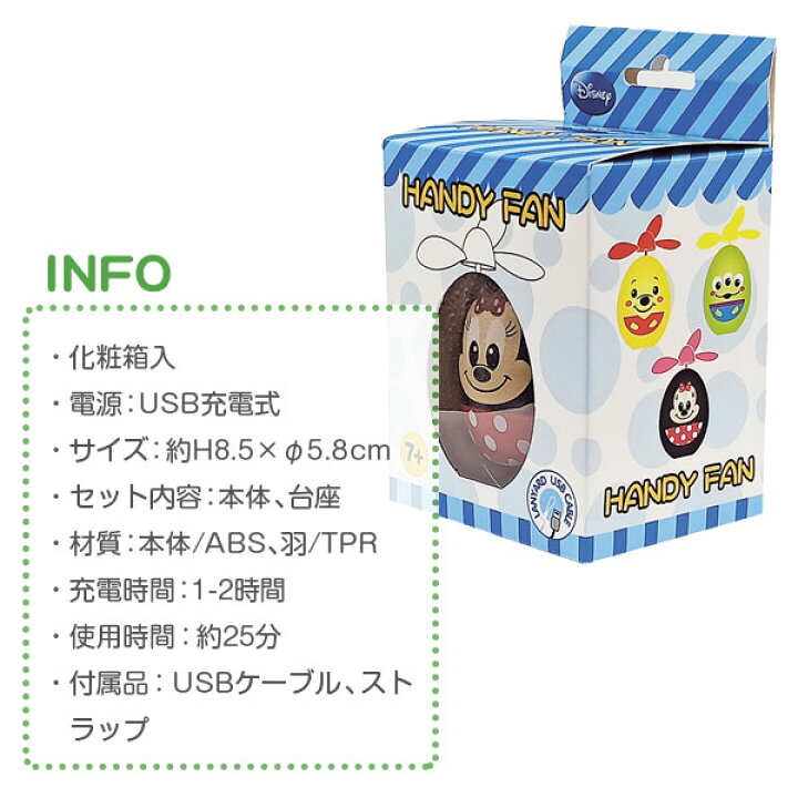 210円 ラッピング無料 ディズニー 扇風機 ハンディファン 卵型扇風機 キャラクターハンディファン 210円 ラッピング無料 ディズニー 扇風機 ハンディファン 卵型扇風機 キャラクターハンディファン