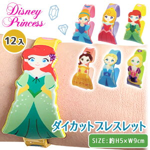 ディズニー ブレスレット 腕時計 アクセサリーの通販 価格比較 価格 Com