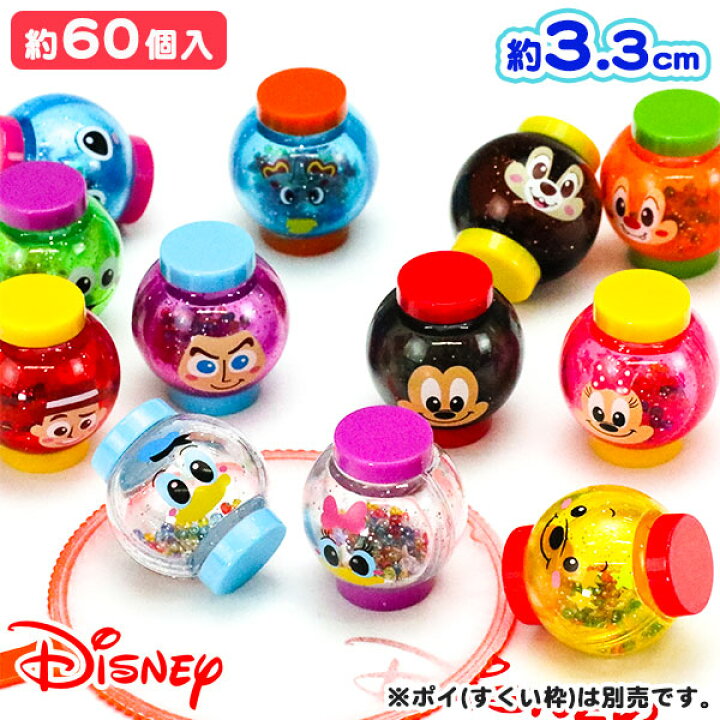 楽天市場 ディズニー 提灯うきうきシャカシャカ すくい Disney キャラクター オモチャ 縁日すくい 玩具 おもちゃ かわいい ビーズ 浮く 60個 風呂 縁日 露店 おまけ 子ども会 夏祭り つかみ取り 子供会 保育園 幼稚園 景品 イベント お祭り プレゼント 人気 色柄指定