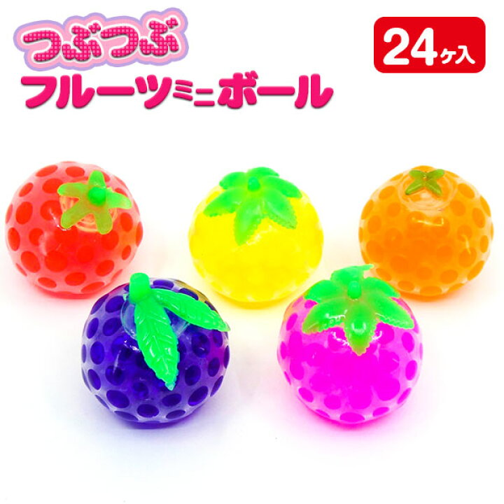 楽天市場】つぶつぶフルーツミニボール{ 玩具 おもちゃ スクイーズ 
