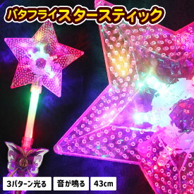 楽天市場 音 光 おもちゃの通販