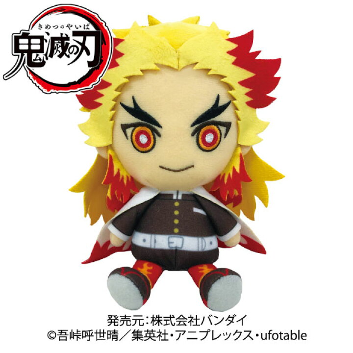 楽天市場 鬼滅の刃 Chibiぬいぐるみ 煉獄杏寿郎 玩具 おもちゃ キャラクター 鬼滅の刃 アニメ マスコット 雑貨 ギフト 誕生日 子ども会 施設 子供会 保育園 幼稚園 景品 イベント お祭り プレゼント 人気 色柄指定不可 こどもモール タイガーキャット 楽天市場 鬼滅の刃 Chibiぬいぐるみ 煉獄杏寿郎 玩具 おもちゃ キャラクター 鬼滅の刃 アニメ マスコット 雑貨 ギフト 誕生日 子ども会 施設 子供会 保育園 幼稚園 景品 イベント お祭り プレゼント 人気 色柄指定不可 こどもモール タイガーキャット