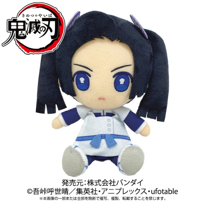 楽天市場 鬼滅の刃 Chibiぬいぐるみ 神崎アオイ 玩具 おもちゃ キャラクター 鬼滅の刃 アニメ マスコット 雑貨 ギフト 誕生日 子ども会 施設 子供会 保育園 幼稚園 景品 イベント お祭り プレゼント 人気 色柄指定不可 こどもモール タイガーキャット