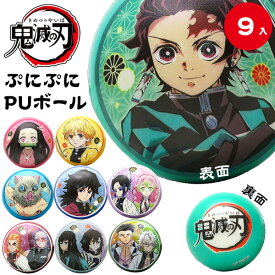 楽天市場 Puボール 鬼滅の通販