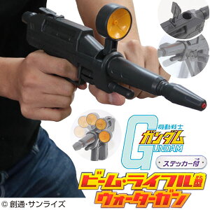 ガンダム 水鉄砲の人気商品 通販 価格比較 価格 Com ガンダム 水鉄砲の人気商品 通販 価格比較 価格 Com