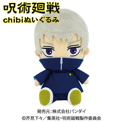 楽天市場 呪術廻戦 Chibi ぬいぐるみ 狗巻棘 玩具 おもちゃ キャラクター アニメ マスコット 雑貨 ギフト 誕生日 プレゼント 景品 イベント 子ども会 幼稚園 施設 運動会 遠足 行楽 夏祭り 色柄指定不可 こどもモール タイガーキャット