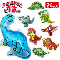 恐竜ビニールパンチヨーヨー{ エア玩具 ビニール玩具 ビニールおもちゃ 恐竜 海水浴 縁日 子ども 子供 夏…
