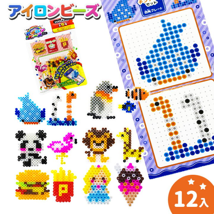 楽天市場 のせて 出来ちゃう アイロンビーズキット 玩具 おもちゃ ギフト 誕生日 子ども会 施設 子供会 保育園 幼稚園 景品 イベント お祭り プレゼント 人気 色柄指定不可 不良対応不可 こどもモール タイガーキャット 楽天市場 のせて 出来ちゃう アイロンビーズキット 玩具 おもちゃ ギフト 誕生日 子ども会 施設 子供会 保育園 幼稚園 景品 イベント お祭り プレゼント 人気 色柄指定不可 不良対応不可 こどもモール タイガーキャット