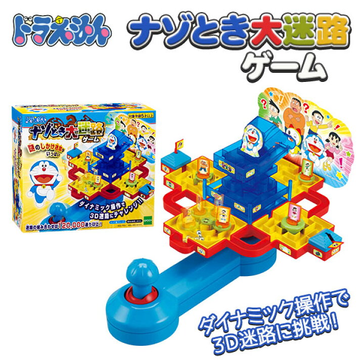 楽天市場 ドラえもん ナゾとき大迷路ゲーム 玩具 おもちゃ キャラクター ギフト 誕生日 子ども会 施設 子供会 保育園 幼稚園 景品 イベント お祭り プレゼント 人気 色柄指定不可 こどもモール タイガーキャット 楽天市場 ドラえもん ナゾとき大迷路ゲーム 玩具 おもちゃ キャラクター ギフト 誕生日 子ども会 施設 子供会 保育園 幼稚園 景品 イベント お祭り プレゼント 人気 色柄指定不可 こどもモール タイガーキャット