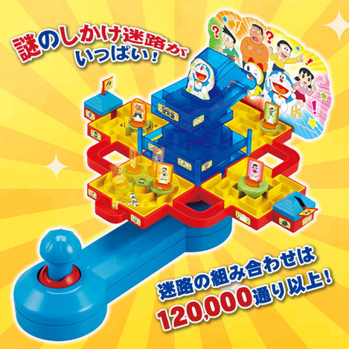 楽天市場 ドラえもん ナゾとき大迷路ゲーム 玩具 おもちゃ キャラクター ギフト 誕生日 子ども会 施設 子供会 保育園 幼稚園 景品 イベント お祭り プレゼント 人気 色柄指定不可 こどもモール タイガーキャット 楽天市場 ドラえもん ナゾとき大迷路ゲーム 玩具 おもちゃ キャラクター ギフト 誕生日 子ども会 施設 子供会 保育園 幼稚園 景品 イベント お祭り プレゼント 人気 色柄指定不可 こどもモール タイガーキャット