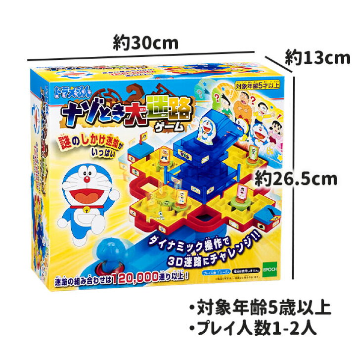 楽天市場 ドラえもん ナゾとき大迷路ゲーム 玩具 おもちゃ キャラクター ギフト 誕生日 子ども会 施設 子供会 保育園 幼稚園 景品 イベント お祭り プレゼント 人気 色柄指定不可 こどもモール タイガーキャット 楽天市場 ドラえもん ナゾとき大迷路ゲーム 玩具 おもちゃ キャラクター ギフト 誕生日 子ども会 施設 子供会 保育園 幼稚園 景品 イベント お祭り プレゼント 人気 色柄指定不可 こどもモール タイガーキャット