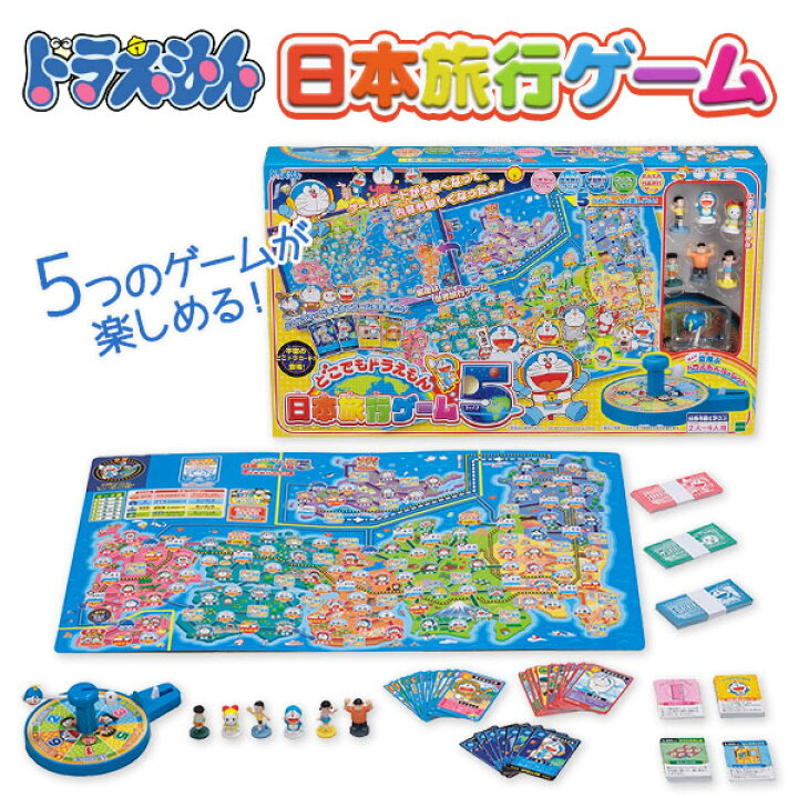 人気の贈り物が どこでもドラえもん 日本旅行ゲーム5 おもちゃ こども 子供 パーティ ゲーム 5歳