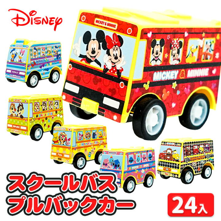 楽天市場 ディズニー スクールバスプルバックカー 玩具 おもちゃ キャラクター ギフト 誕生日 子ども会 施設 子供会 保育園 幼稚園 景品 イベント お祭り プレゼント 人気 色柄指定不可 不良対応不可 こどもモール タイガーキャット