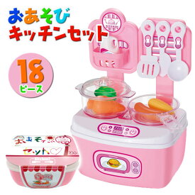 おあそびキッチンセット{ クッキングトイ ままごと フライパン 料理 ごっこ遊び 自治会 お楽しみ会 ギフト 誕生日 室内遊び 知育 こども 子供 キッズ 子ども会 施設 }[ 子供会 保育園 幼稚園 景品 イベント お祭り プレゼント 人気 ]【色柄指定不可】