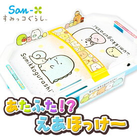 すみっコぐらし あたふた！？エアホッケー{サンエックス おもちゃ ホッケーゲーム おうち遊び 幼児 ギフト 誕生日 クリスマス すみっこ}[子供会 保育園 幼稚園 景品 イベント お祭り プレゼント 人気]【色柄指定不可】