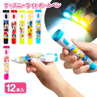 ディズニー ライトボールペン{ 玩具 文具 おもちゃ }{ ギフト 誕生日 }{ 子ども会 施設 }[ 子供会 保育園…