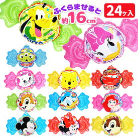 ディズニーオールスター エアーキャンディヨーヨー{ 玩具 おもちゃ }{ 縁日 祭り 夜店 }{ 子ども会 施設 }[ 子供会 保育園 幼稚園 景品 イベント お祭り プレゼント 人気 ]【色柄指定不可】【不良対応不可】