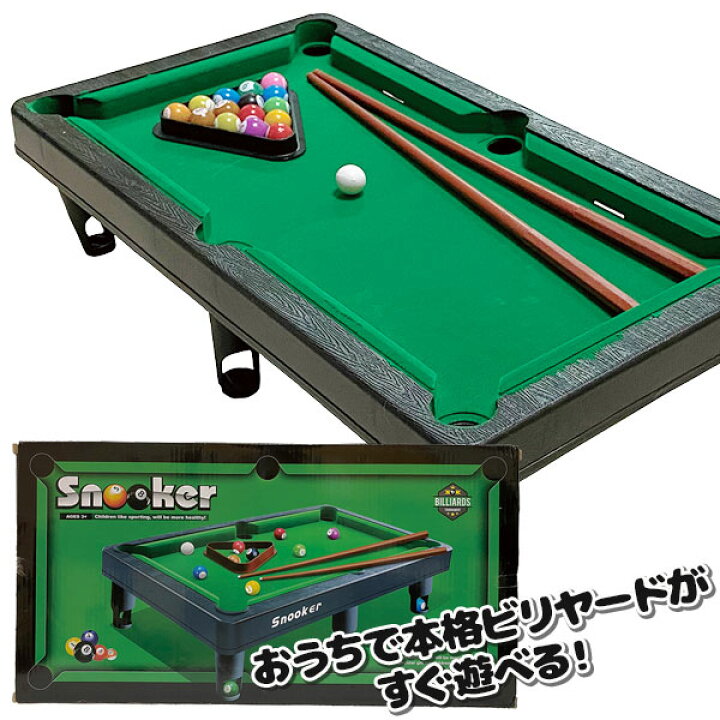 楽天市場】ビリヤードゲーム{ 玩具 おもちゃ }{ ギフト 誕生日 