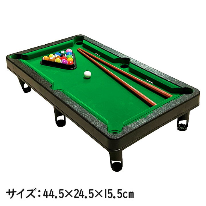 楽天市場】ビリヤードゲーム{ 玩具 おもちゃ }{ ギフト 誕生日 