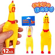 チキンのおたけび{ 玩具 おもちゃ }{ ギフト 誕生日 }{ 子ども会 施設 }[ 子供会 保育園 幼稚園 景品 イ…