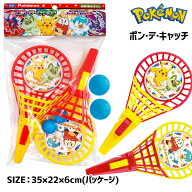 ポケモン ポン・デ・キャッチ{ 玩具 おもちゃ キャラクター }{ ギフト 誕生日 }{ 子ども会 施設 }[ 子供…