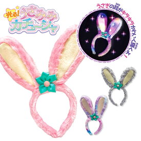 光る！うさみみカチューシャ{ 玩具 おもちゃ }{ ギフト 誕生日 }{ 子ども会 施設 }[ 子供会 保育園 幼稚園 景品 イベント お祭り プレゼント 人気 ]【色柄指定不可】【不良対応不可】