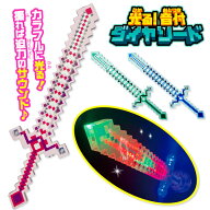 光る！音付ダイヤソード{ 玩具 光る おもちゃ }{ 縁日 祭り 夜店 }{ 子ども会 施設 }[ 子供会 保育園 幼…