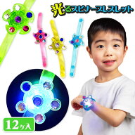 光るスピナーブレスレット{ 玩具 光る おもちゃ }{ 縁日 祭り 夜店 }{ 子ども会 施設 }[ 子供会 保育園 …