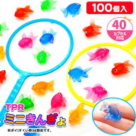 【値下】TPRミニきんぎょ{ 玩具 おもちゃ キャラクター }{ 縁日 祭り 夜店 }{ 子ども会 施設 }[ 子供会 …