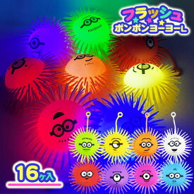 ミニオンズ フラッシュポンポンヨーヨーL{ 玩具 おもちゃ キャラクター }{ 縁日 祭り 夜店 }{ 子ども会 施設 }[ 子供会 保育園 幼稚園 景品 イベント お祭り プレゼント 人気 ]【色柄指定不可】【不良対応不可】