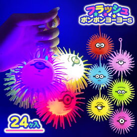 ミニオンズ フラッシュポンポンヨーヨーS{ 玩具 おもちゃ キャラクター }{ 縁日 祭り 夜店 }{ 子ども会 施設 }[ 子供会 保育園 幼稚園 景品 イベント お祭り プレゼント 人気 ]【色柄指定不可】【不良対応不可】