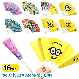 ミニオンズ せんす{ 雑貨 キャラクター 扇子 }{ ギフト 誕生日 }{ 子ども会 施設 }[ 子供会 保育園 幼稚園 景品 イベント お祭り プレゼント 人気 ]【色柄指定不可】【不良対応不可】