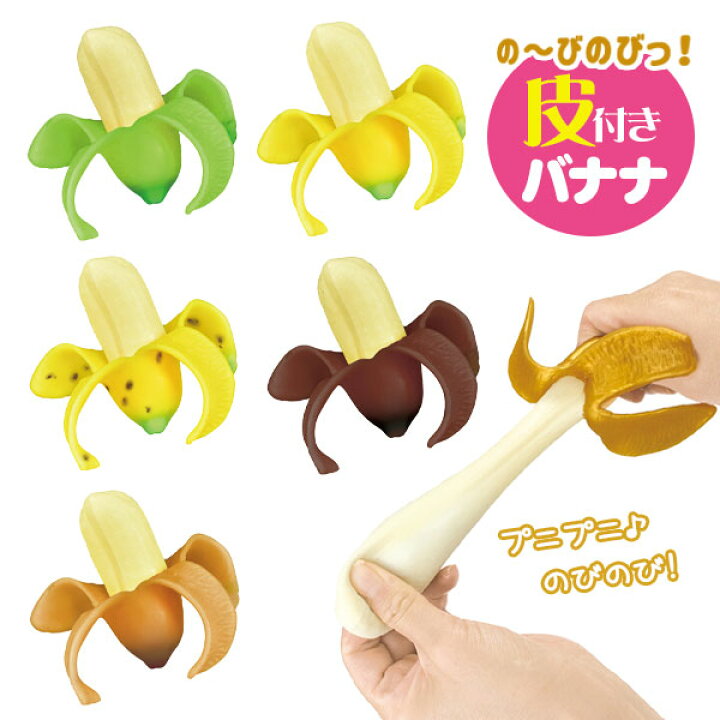 の～びのびっ皮バナナ 6本セット（3月発売】本当に剥けちゃう  