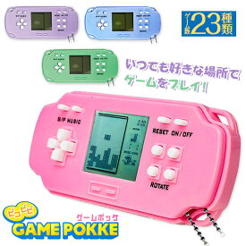 ピコピピゲームポッケ{ 玩具 おもちゃ }{ ギフト 誕生日 }{ 子ども会 施設 }[ 子供会 保育園 幼稚園 景品 イベント お祭り プレゼント 人気 ]【色柄指定不可】【不良対応不可】