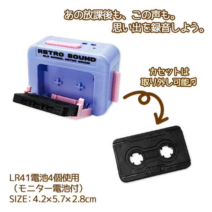 楽天市場】青春レコラジキーホルダー{ レトロ エモ 推し活 録音 