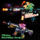 フラッシュ サウンドザウルスマシンガン{ 銃 サウンド 玩具 光るおもちゃ }{ 縁日 祭り 夜店 }{ 子ども会 施設 }[ 子…