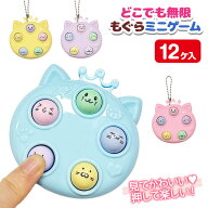 どこでも無限もぐらミニゲーム{ 玩具 おもちゃ }{ ギフト 誕生日 }{ 子ども会 施設 }[ 子供会 保育園 幼…